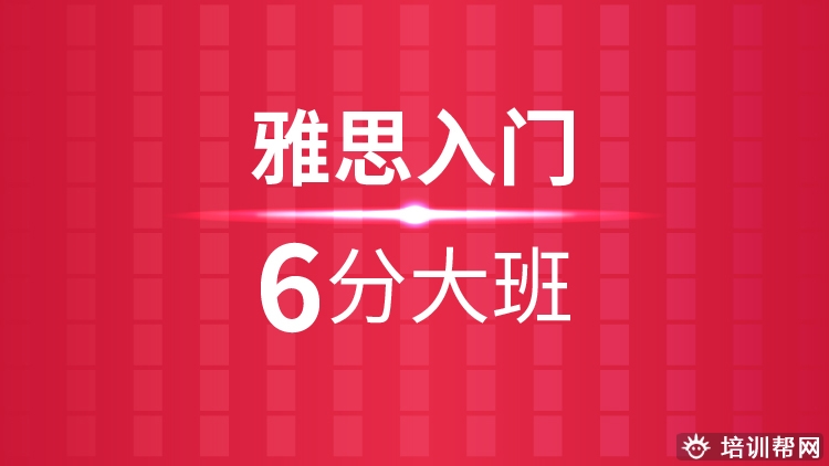 安吉报考雅思培训机构,湖州学雅思