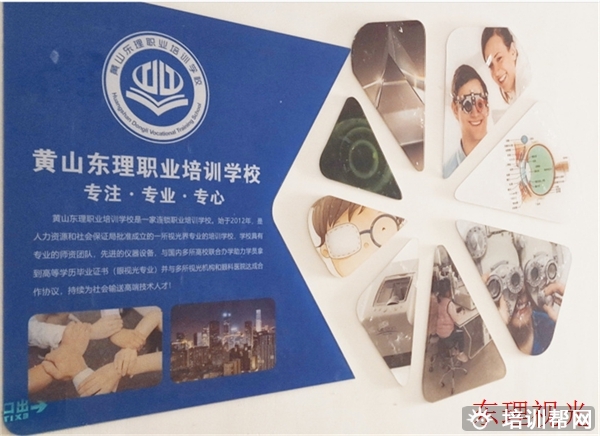 新市眼镜验光员高级培训