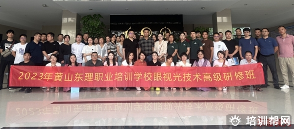 晋源近视防控管理人才培训课程