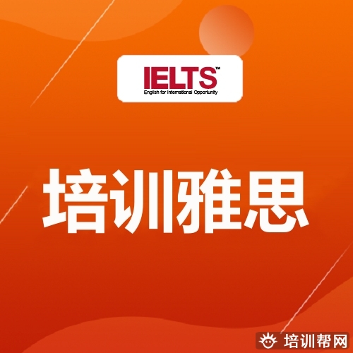 湖州好的雅思培训中心,湖州学雅思