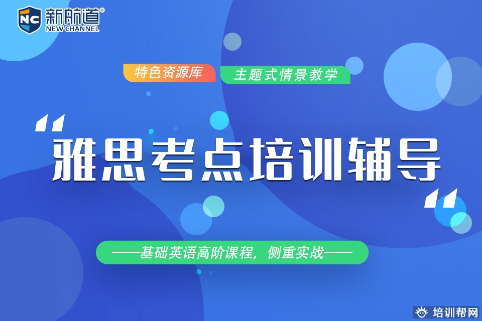 南浔雅思学校,湖州学雅思