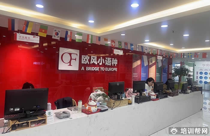济南欧风小语种培训课程怎么收费的