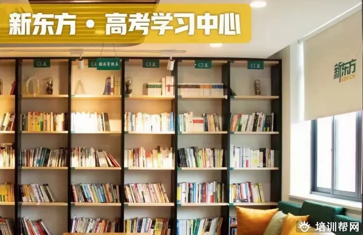 西安新东方高考辅导机构怎样 优势有哪些