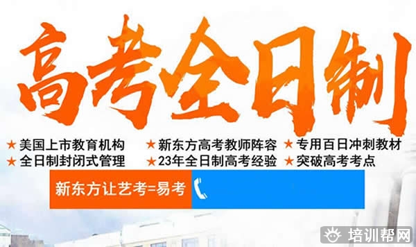 云南新东方高考辅导在哪 校区地址汇总一览表 云南新东方高考辅导在哪 校区地址汇总一览表