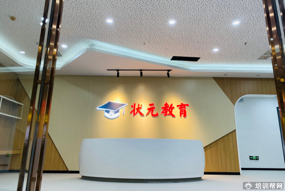 武汉状元教育培训学校口碑评价怎么样 可靠吗
