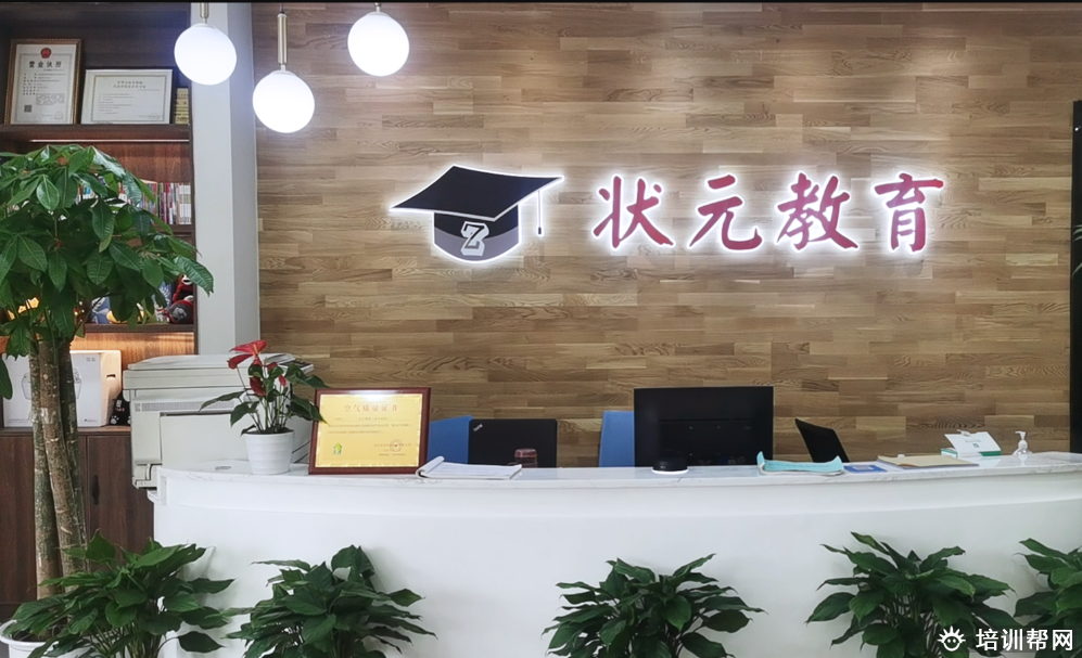 武汉状元教育培训学校徐东校区电话地址