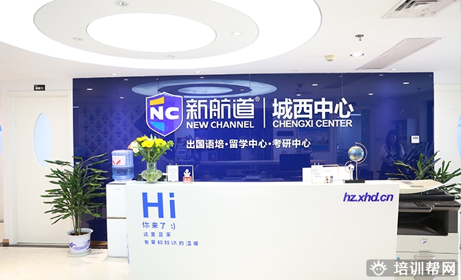湖州新航道 湖州新航道