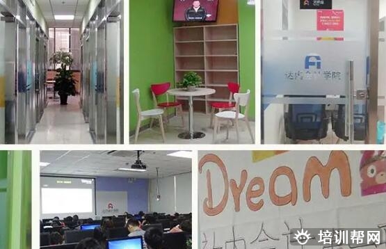 北京达内教育java培训学费多少钱