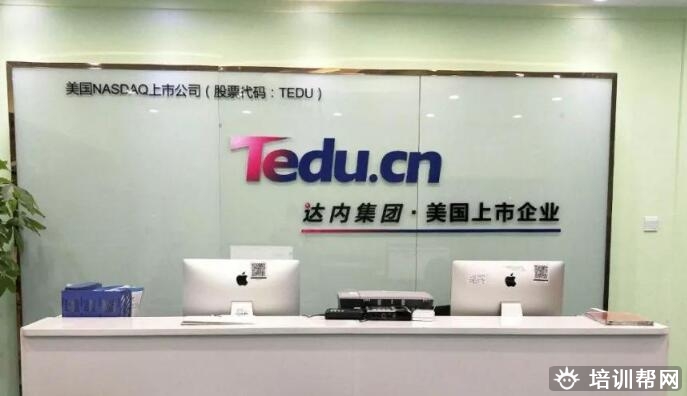 北京达内教育java培训学费多少钱