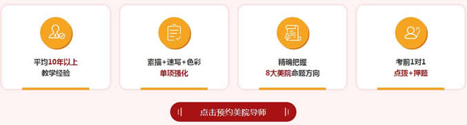 济南考研培训机构排名前十