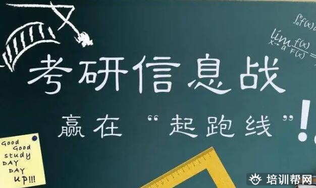 济南考研培训机构排名前十