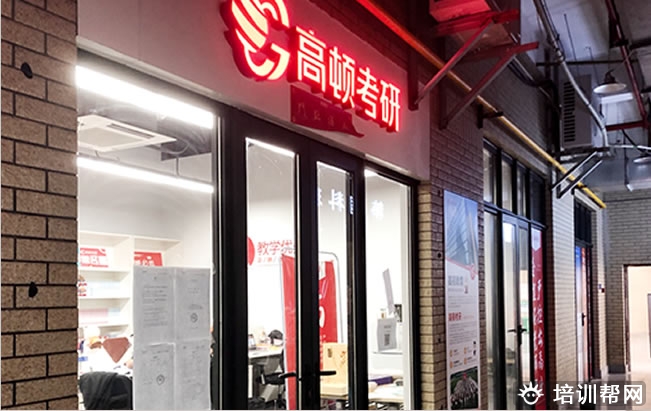 英语考研哪个辅导机构的课好 有没有学姐推荐一下 英语考研哪个辅导机构的课好 有没有学姐推荐一下