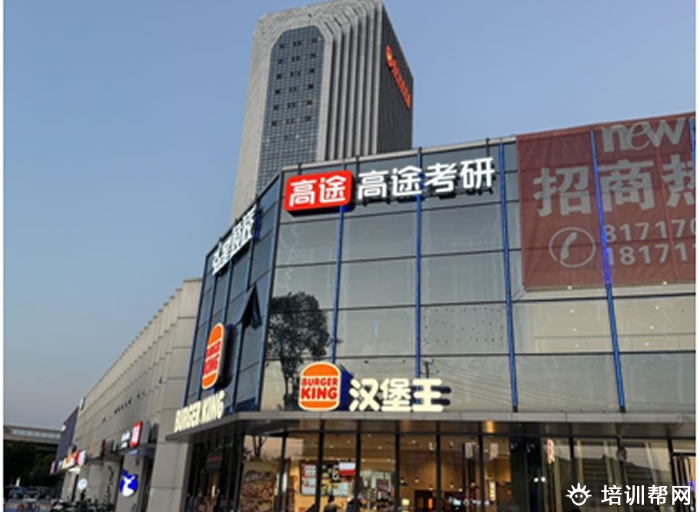 哪家考研英语培训比较好 正规考研机构推荐给大家
