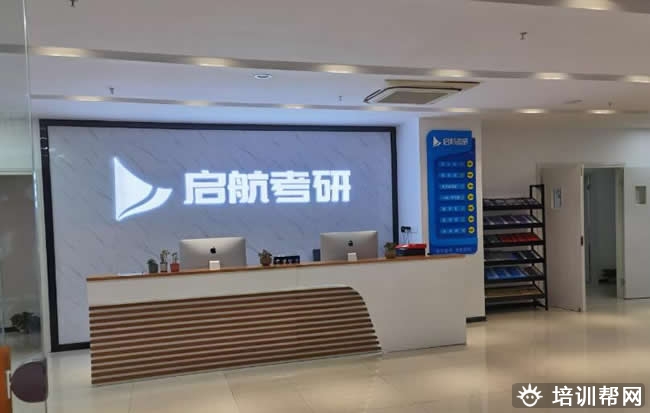 启航考研全日制封闭集训营效果好不好 值得去学吗