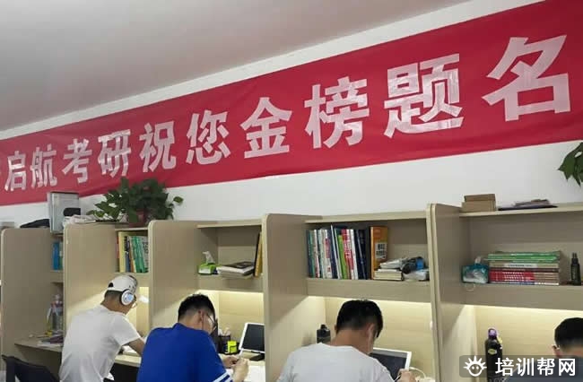 启航考研各类型的集训营学费价目表一览