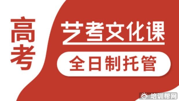 西安市高三艺考生文化课冲刺班机构哪家好