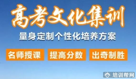 成都十大口碑比较好的艺考文化课培训机构名单汇总一览