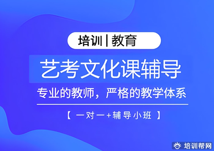 石家庄艺术生文化课培训机构排名榜 前十名单一览