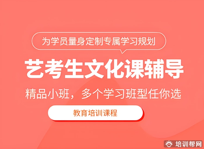 石家庄艺术生文化课培训机构排名榜 前十名单一览