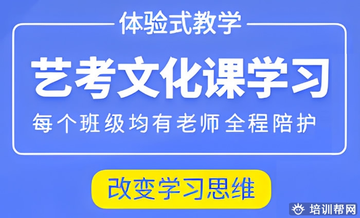 艺考文化课集训费用大概多少钱啊 培训班一般多少