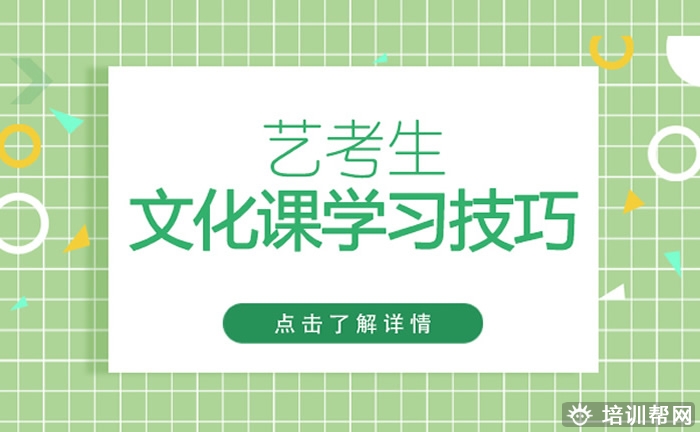 郑州艺考文化课培训机构排名榜单汇总一览