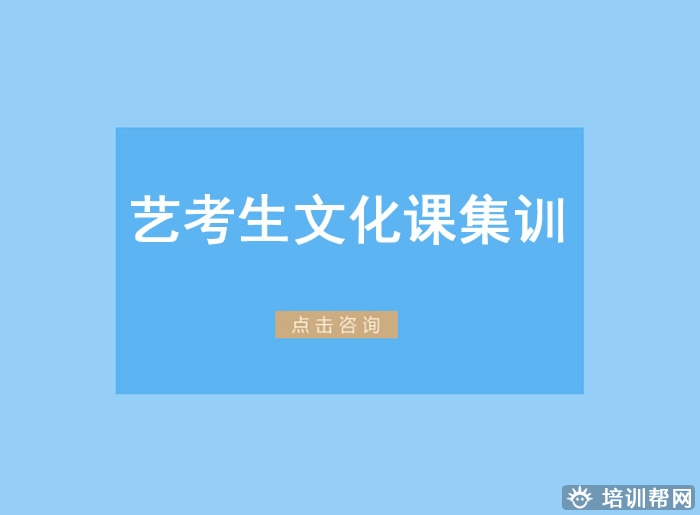 郑州艺考文化课培训机构排名榜单汇总一览