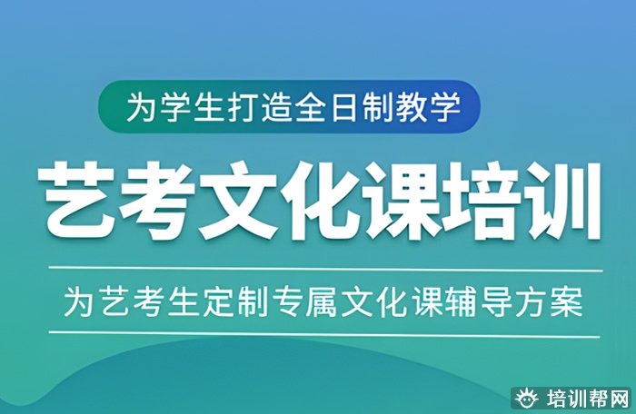 郑州高三艺术生高考文化课集训班排行榜单一览表
