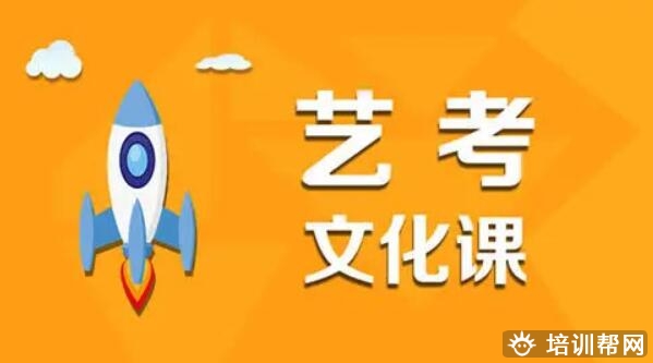 石家庄艺考文化课培训哪里好？怎么选择？