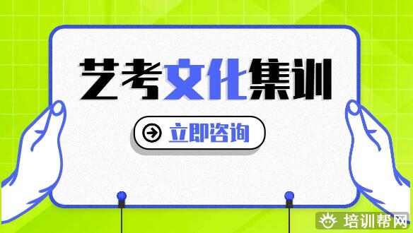 石家庄艺术生高考文化课培训机构哪家好 哪个比较优质
