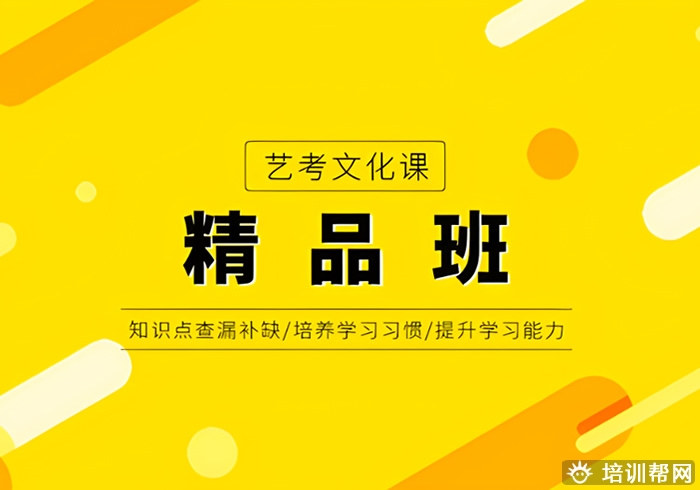 石家庄艺考生文化课培训机构哪个比较好 哪家值得推荐