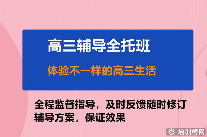 成都高考全日制哪个机构好 十大口碑机构名单汇总一览