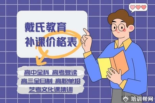 成都高考全日制哪个机构好 十大口碑机构名单汇总一览
