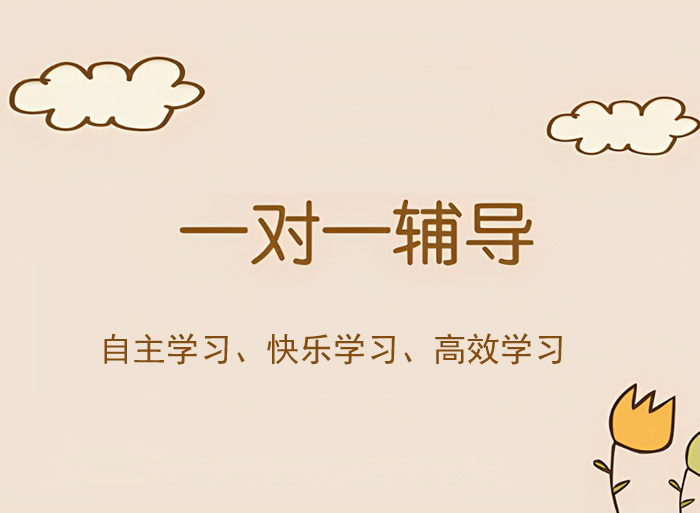 郑州高三一对一辅导机构哪个比较好 哪家机构值得推荐