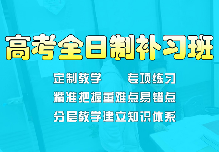 郑州市高三封闭式全托辅导机构排名前十一览