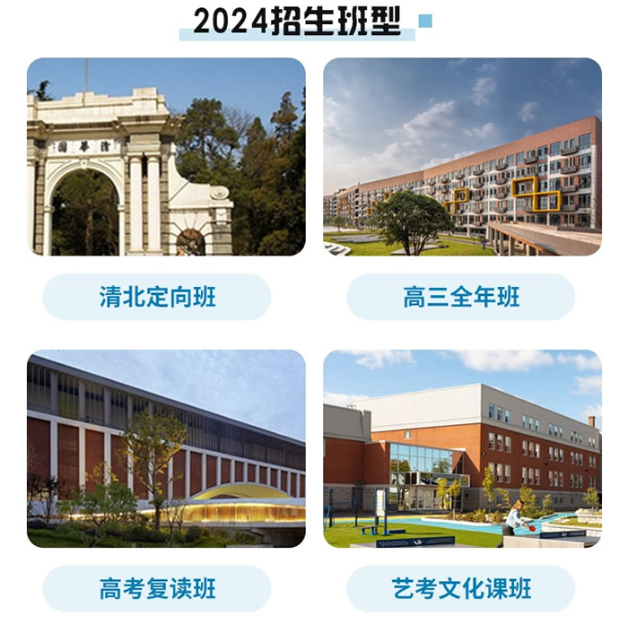 郑州高三/高考集训学校