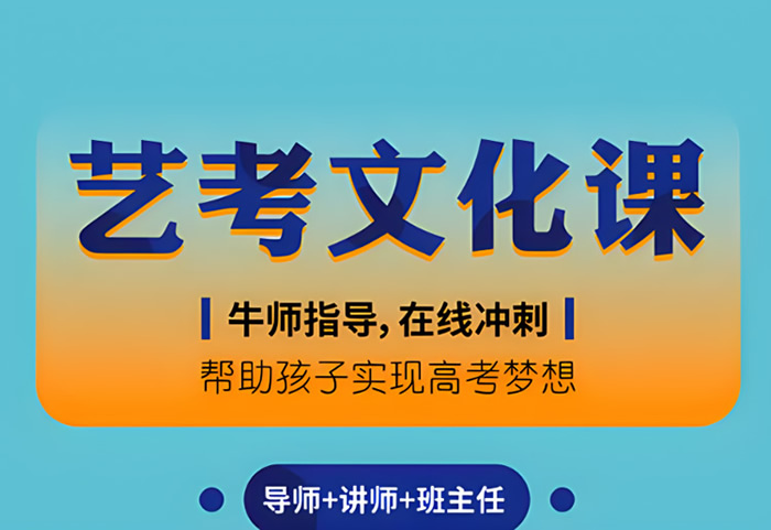 武汉艺考生文化课集训哪家强 实力强四家培训机构推荐