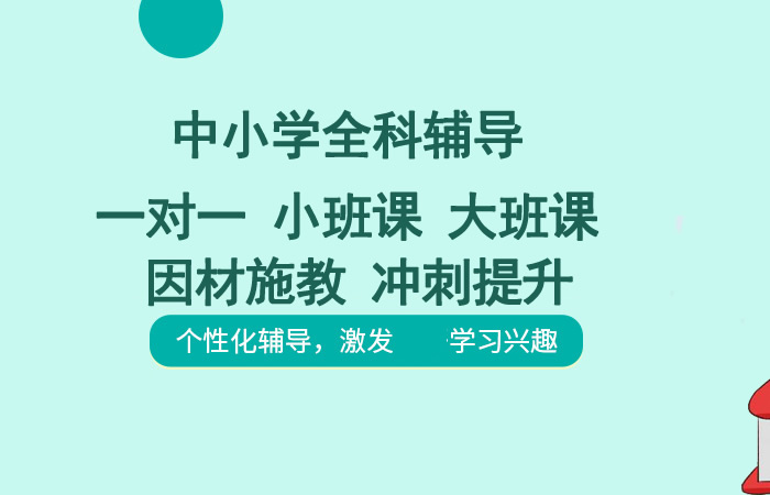 高三补课一对一哪家机构好 怎么选择