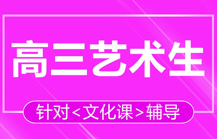 云南昆明靠谱的4家艺考生文化课培训学校名单一览2024
