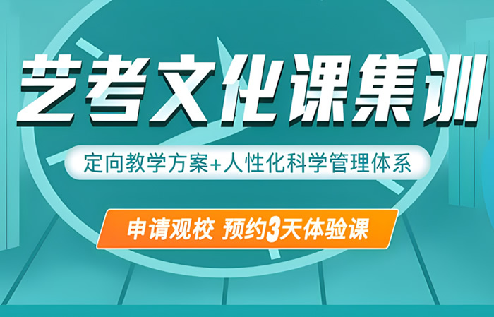 艺考文化课培训学费大概多少 2024收费标准一览