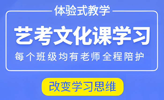 郑州高三艺考文化课辅导机构排名前十有哪些 名单一览