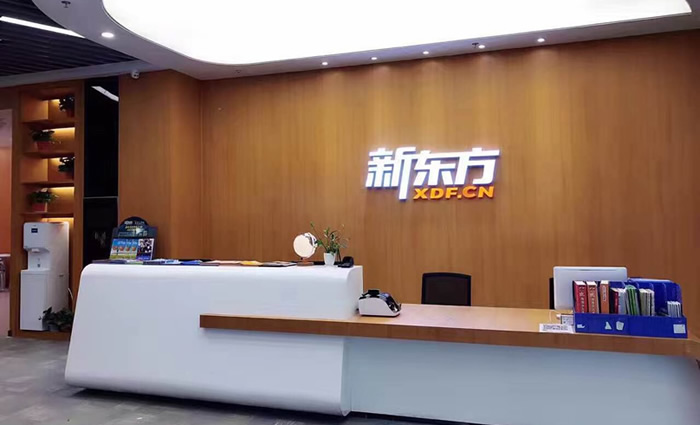 新东方高中一对一辅导收费明细2024标准一览