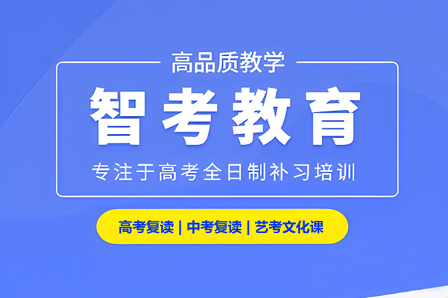 盘点郑州哪有高三辅导机构 高中补习班哪家好