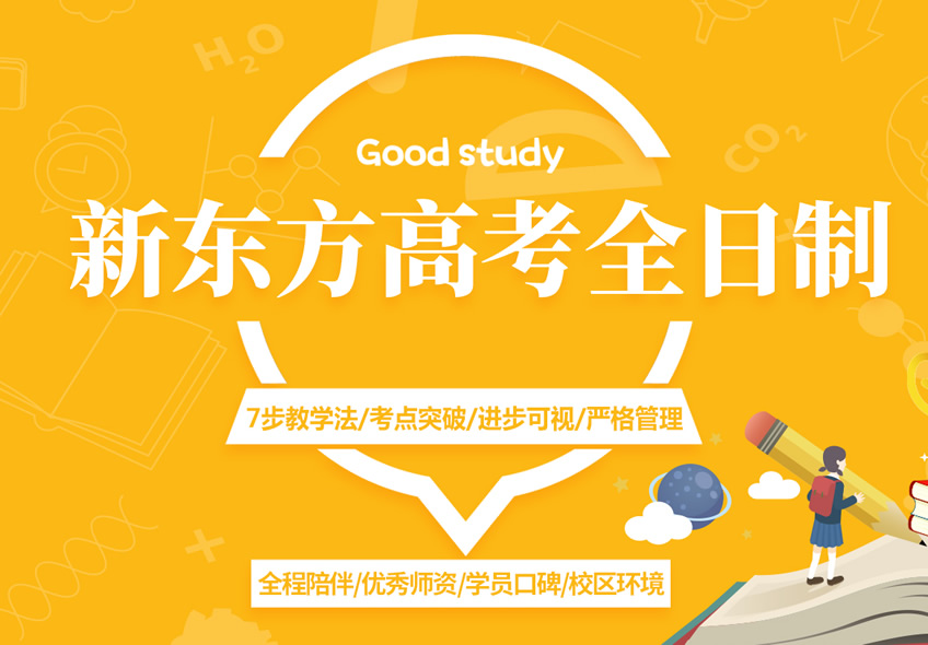 盘点郑州哪有高三辅导机构 高中补习班哪家好