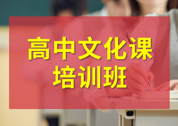 郑州高考补课机构哪家好 正规10家学校推荐