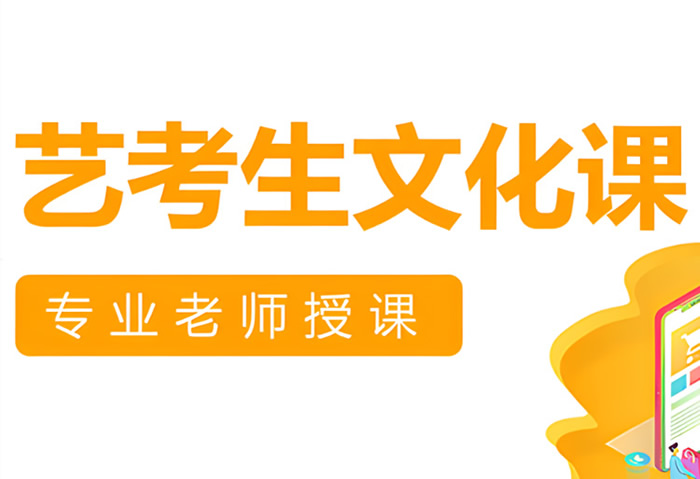 武汉艺考文化课集训学校哪里好 哪家值得推荐