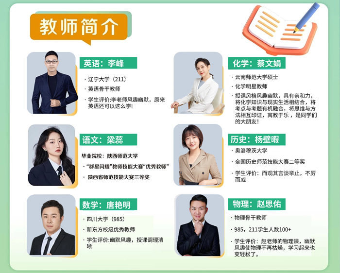 云南新东方高考培训学费是多少钱 依班型收费20920元-62375元不等