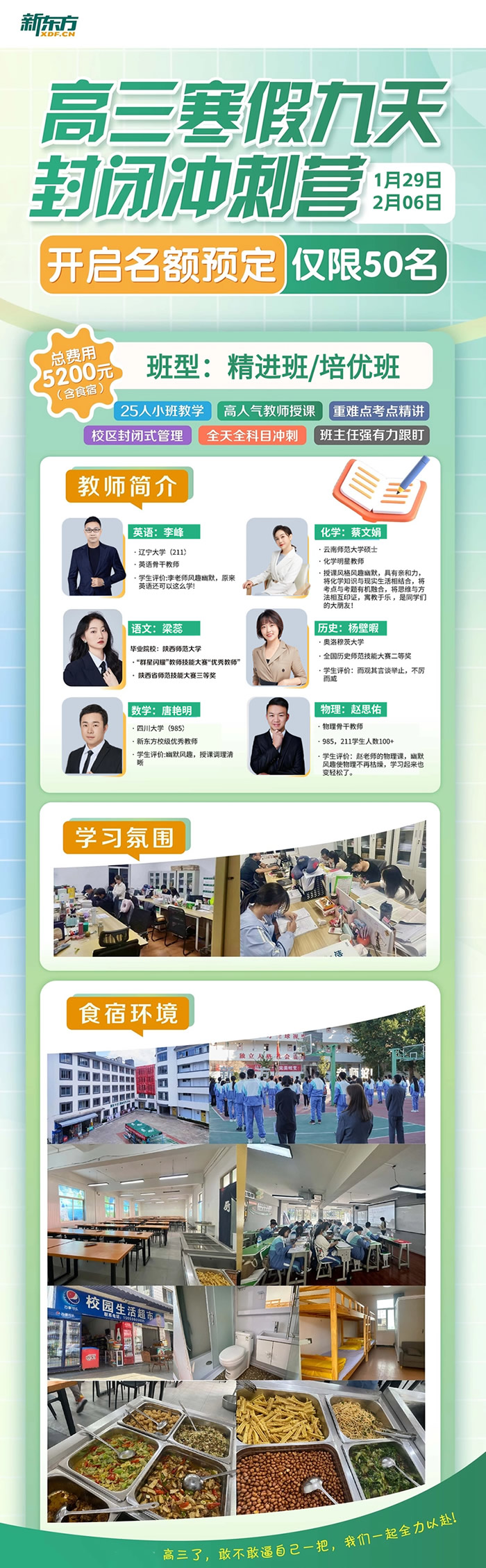 昆明高三寒假辅导班机构