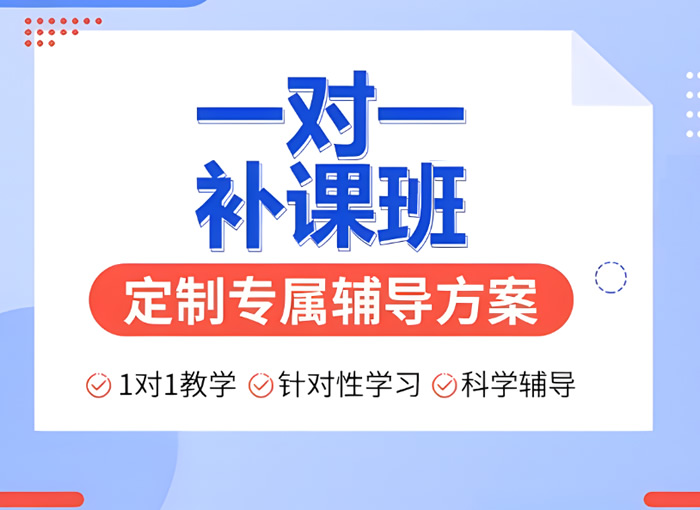 太原高中一对一全科辅导班有哪些 机构排名推荐