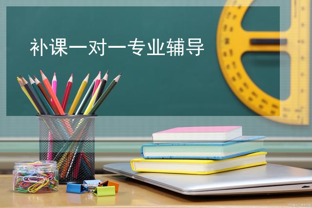 郑州高考一对一辅导哪个学校比较好