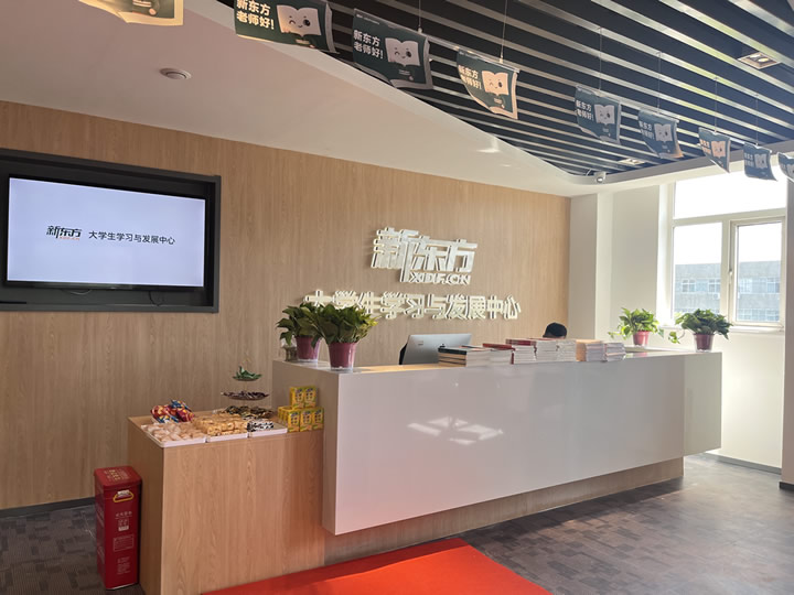 新东方复读学校收费标准 大概多少钱